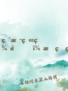 直播畫美金，我的粉絲全是警察？